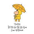 '정주행 카페가 아니었' 글에 포함된 이미지