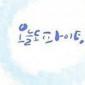 '주형님의 피나는노력' 글에 포함된 이미지