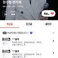 댓글 첨부 이미지