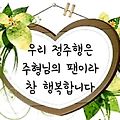 '주형님 이제 내일 모' 글에 포함된 이미지