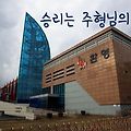 '주형님 훈련하시느라 ' 글에 포함된 이미지