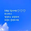 '주형님 어제 무척 힘' 글에 포함된 이미지