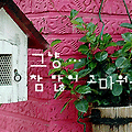 '생각하면 기분조아지' 글에 포함된 이미지
