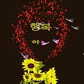 '오늘을 기회로 다시한' 글에 포함된 이미지