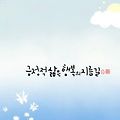 '일일이 표현하진 못해' 글에 포함된 이미지