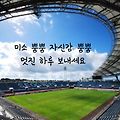 '주형님 어제는 훈련 ' 글에 포함된 이미지