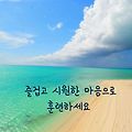 '주형님어제 넘 무더워' 글에 포함된 이미지