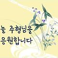 '주형님 오늘 아침은 ' 글에 포함된 이미지