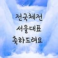 '주형님 정말 뜻밖의 ' 글에 포함된 이미지