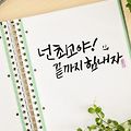 '최상의 컨디션을 위해' 글에 포함된 이미지