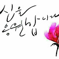 '주말이지만 전지훈련' 글에 포함된 이미지