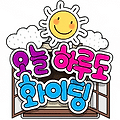 '주형님 ~!오늘도 무척' 글에 포함된 이미지