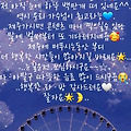 '오늘은 행복한 🌃 ' 글에 포함된 이미지
