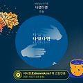 '다음 주부터 기온이 ' 글에 포함된 이미지