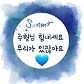 '이제 5일 남았네요제' 글에 포함된 이미지