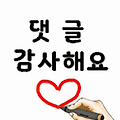 댓글 첨부 이미지