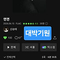 댓글 첨부 이미지