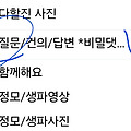 댓글 첨부 이미지