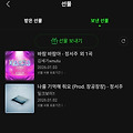 댓글 첨부 이미지