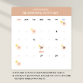 '🗓️ 5월 퇴근인사 ' 글에 포함된 이미지