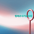 댓글 첨부 이미지