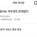 댓글 첨부 이미지