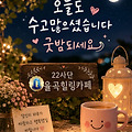 댓글 첨부 이미지