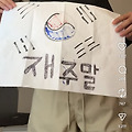 댓글 첨부 이미지