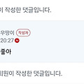 댓글 첨부 이미지