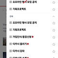 댓글 첨부 이미지