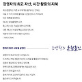'경영자의 최고 자산, ' 글에 포함된 이미지
