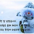 '12월도 사랑가득^♡^ ' 글에 포함된 이미지