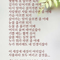 '좋은 글귀라 공유합니' 글에 포함된 이미지