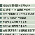 '쉬운일인데도 실천이 ' 글에 포함된 이미지