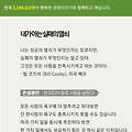 '하루하루 행복만들기.' 글에 포함된 이미지
