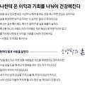 '오늘하루도 ㅡ행복한' 글에 포함된 이미지