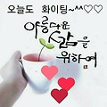 '오늘부터  또 애들이 ' 글에 포함된 이미지