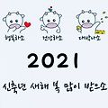'새해♡복 많이 받으세' 글에 포함된 이미지