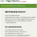 '베풀수록 위험은 줄어' 글에 포함된 이미지