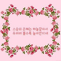 '출석해요^^스승의 날' 글에 포함된 이미지