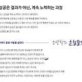 '성공은 결과가 아닌, ' 글에 포함된 이미지