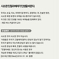 '사소한 친절과 배려가' 글에 포함된 이미지