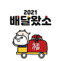 '2021년~~~ 출첵~ㅎ복 ' 글에 포함된 이미지