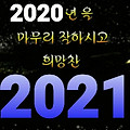 '마지막 남은 올해의 ' 글에 포함된 이미지