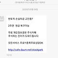 '요런 쪽지가 다 오네' 글에 포함된 이미지
