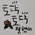 '굿밤~  되셔요~~^♡^' 글에 포함된 이미지
