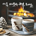 '한주의 시작이자 2월' 글에 포함된 이미지