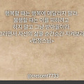 '너무 맞는 이야기라 ' 글에 포함된 이미지