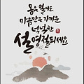 '조용한 설날 아침 이' 글에 포함된 이미지