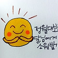 '오늘은 정월대보름~~~' 글에 포함된 이미지